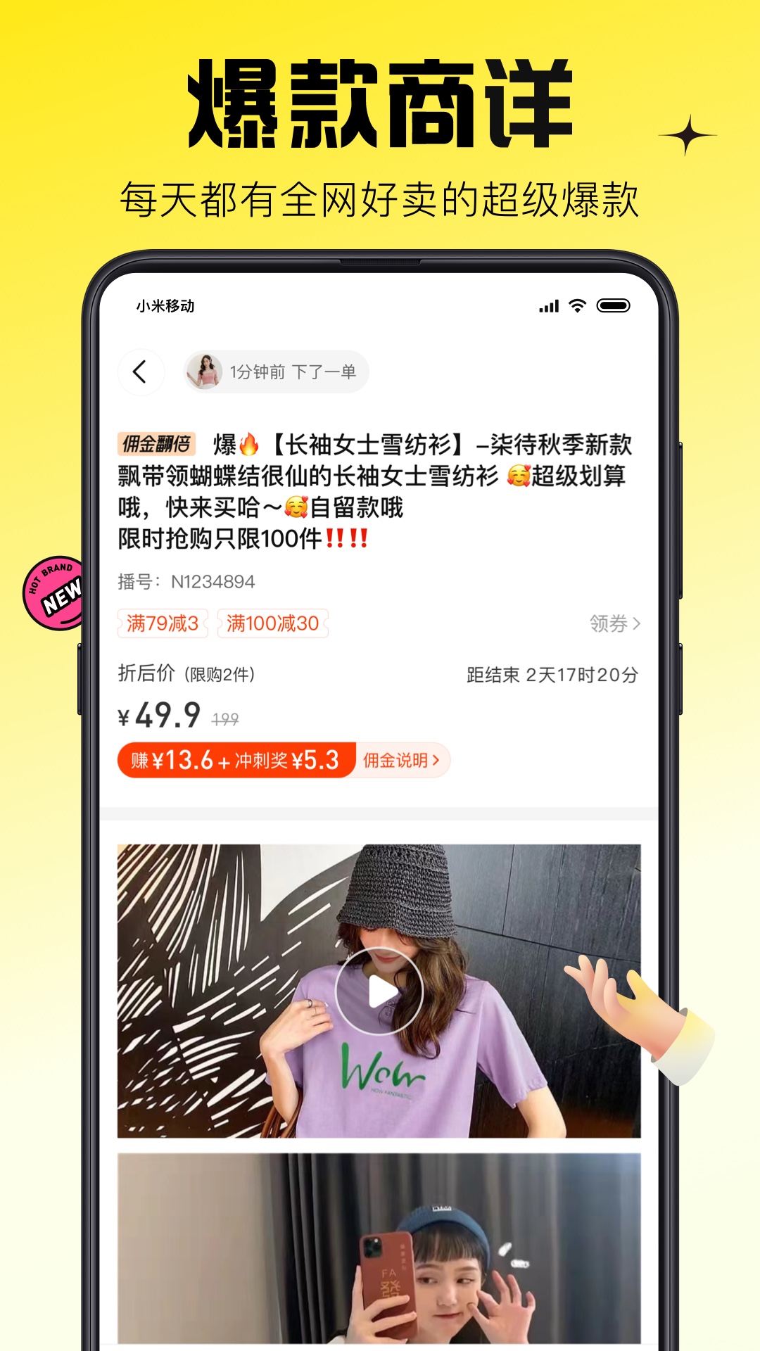 蜂享家app展示图3