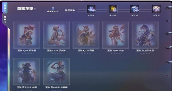 英雄联盟星光纪念册怎么赠送卡牌 星光纪念册活动卡牌赠送方法