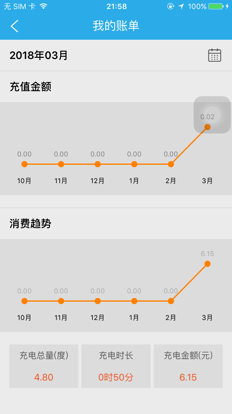 顺来电app展示图4