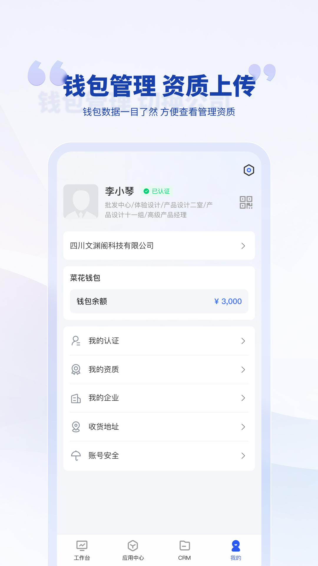 泛坊商云app展示图1