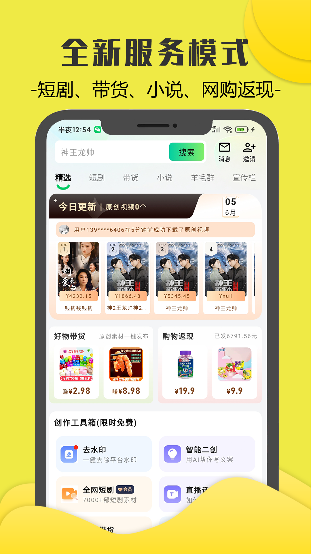 零花熊app展示图1