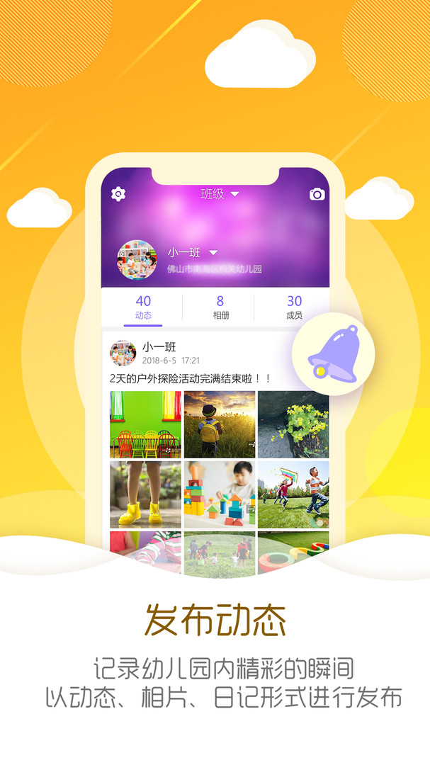 幼教伙伴展示图3