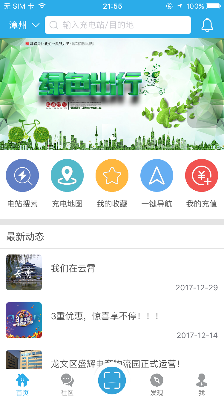 顺来电app展示图1