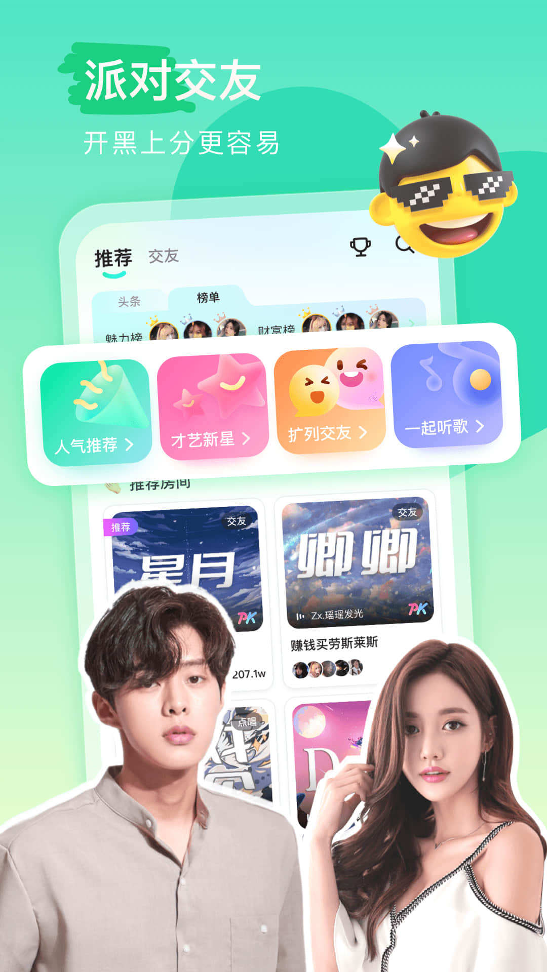 keke语音展示图1