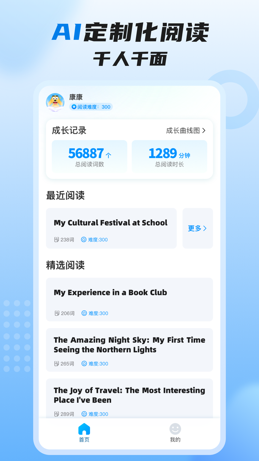适趣高阶英语展示图1