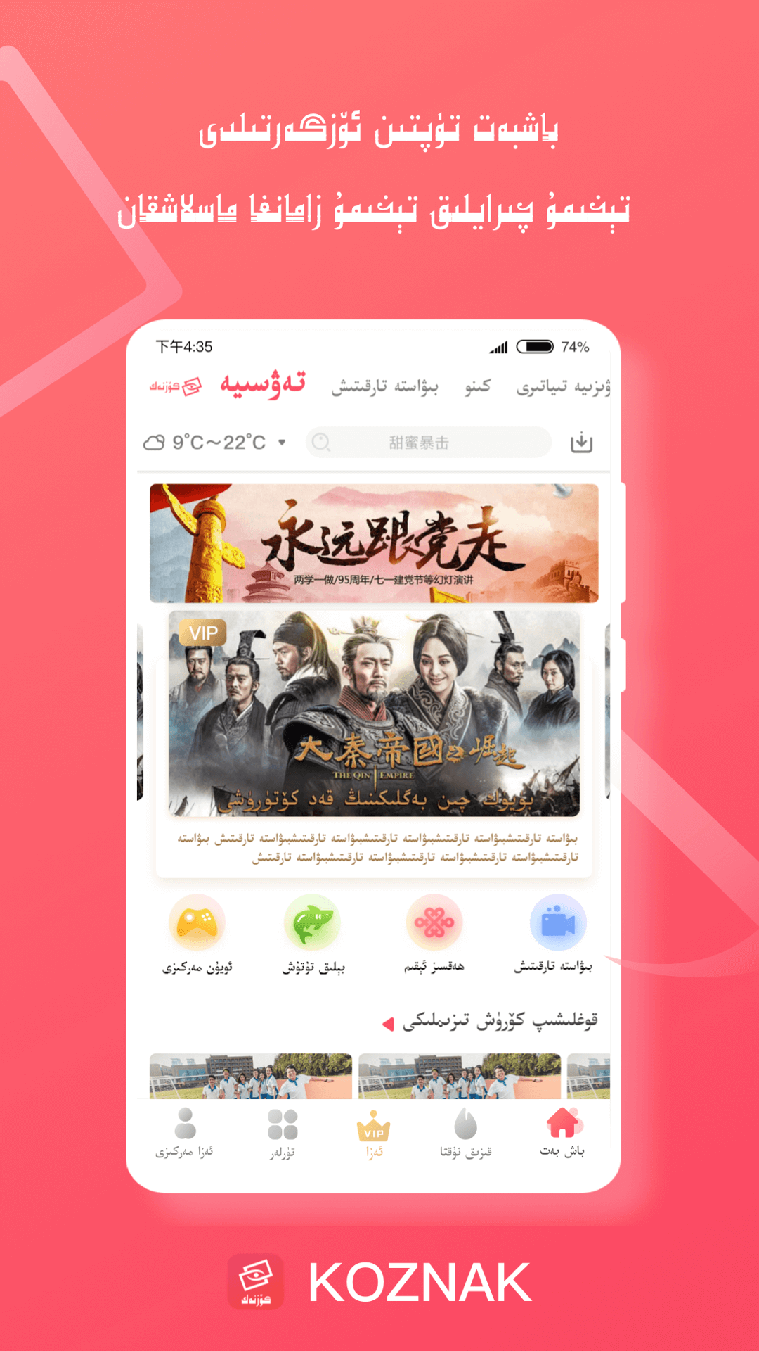 Koznak app展示图2
