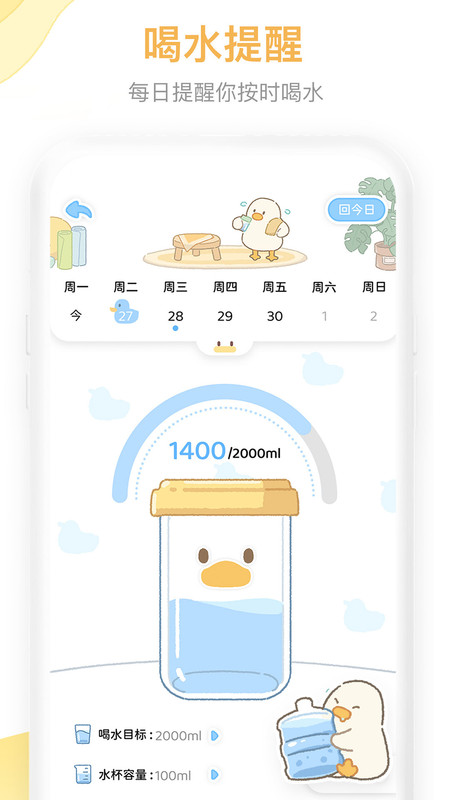 动起来鸭展示图3