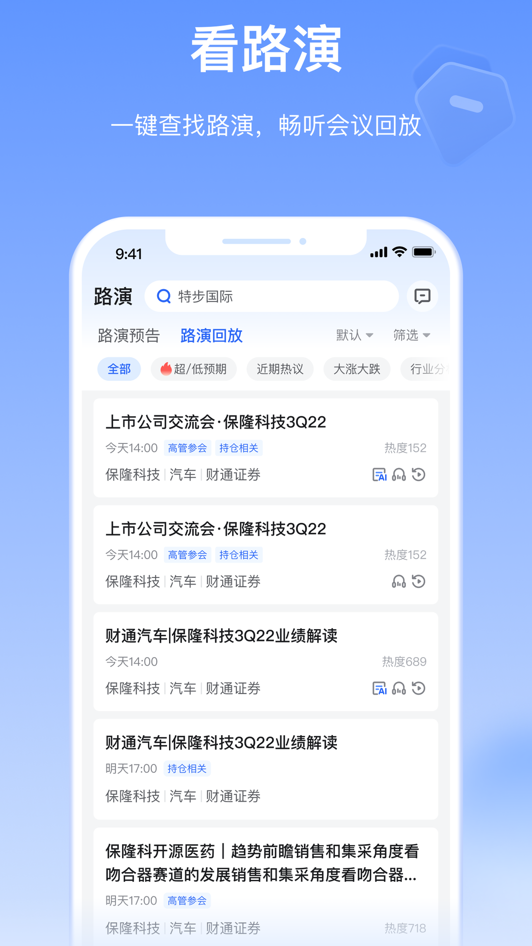 Alpha派app展示图3