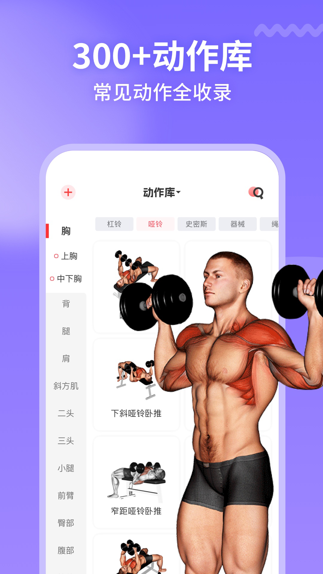 开练app展示图3