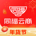 同福云商app