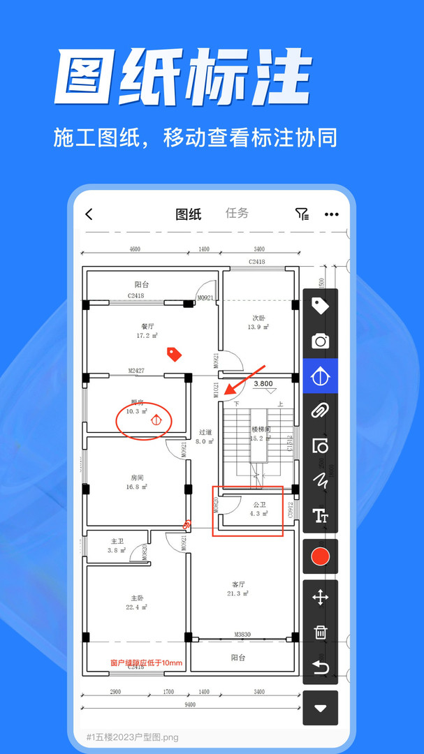 河狸云app展示图4
