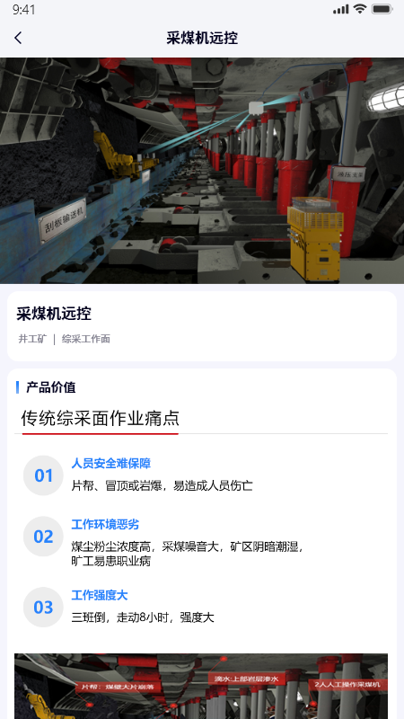 政企航展示图4