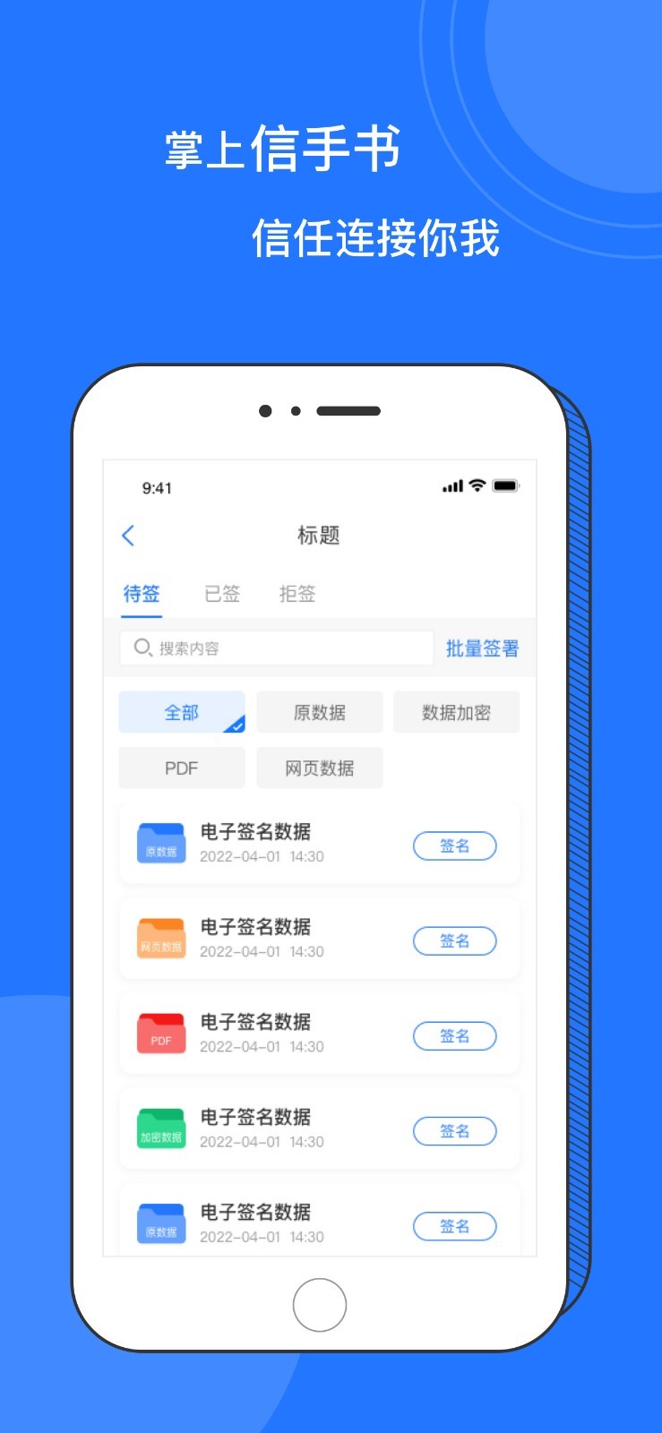 掌上信手书展示图3