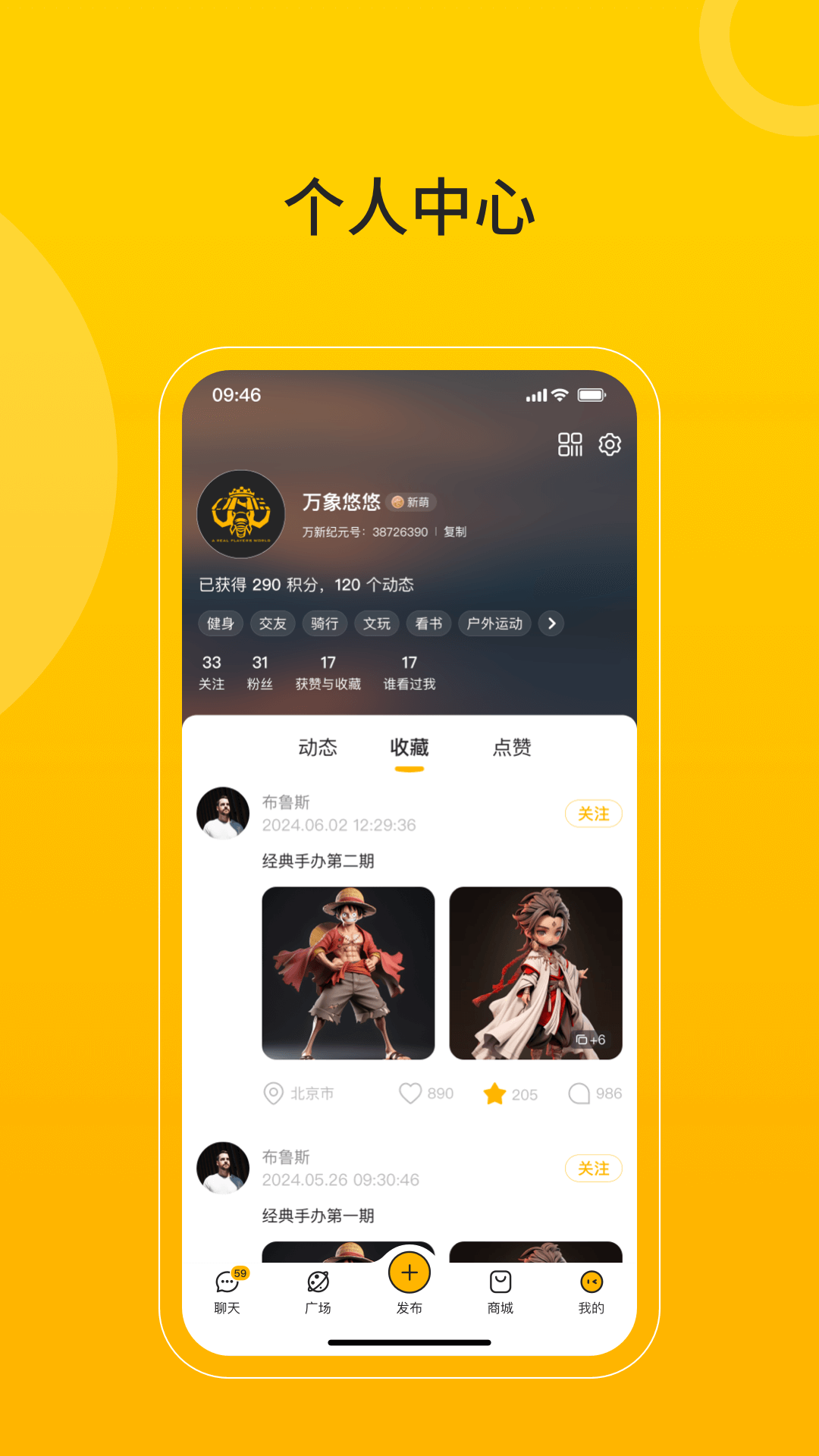万象纪元app展示图3