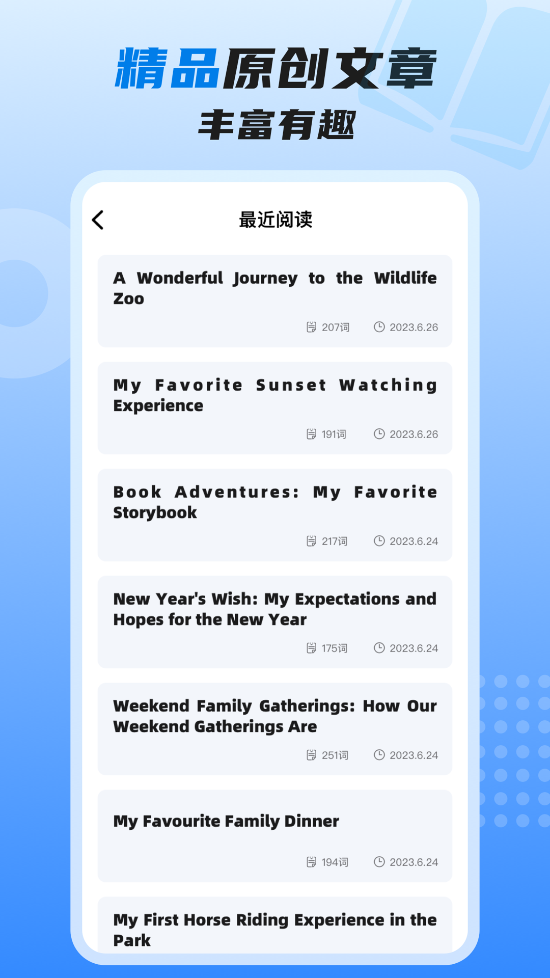 适趣高阶英语展示图4