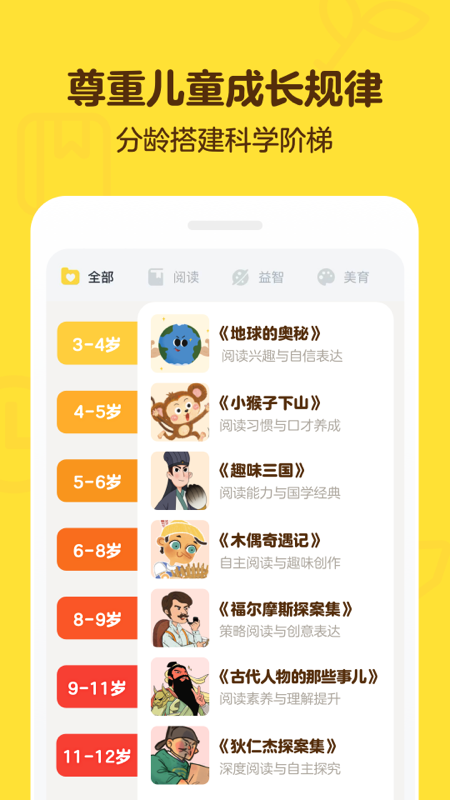叫叫app展示图2