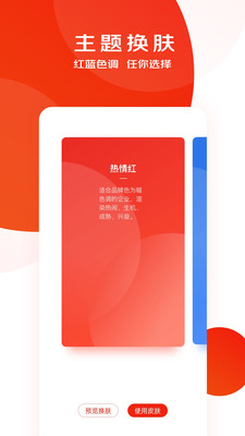 京东慧采app展示图3
