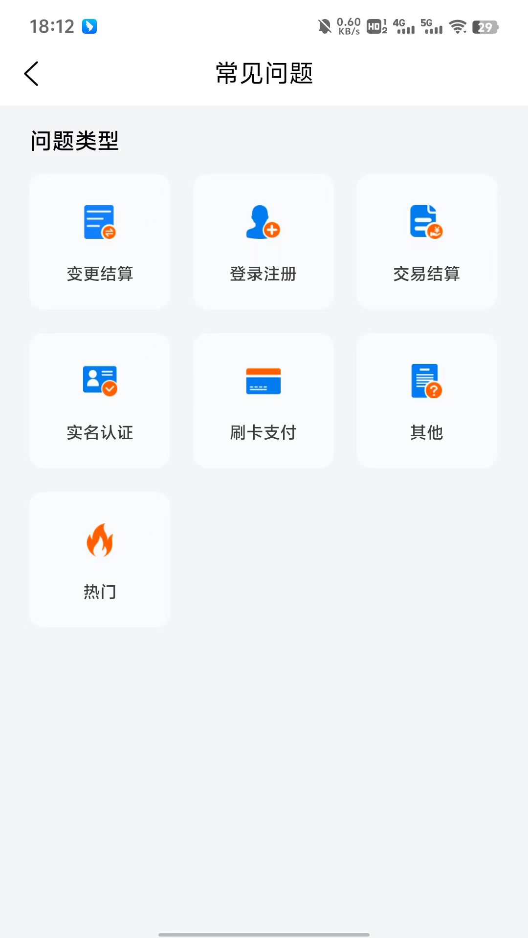 万联收银台展示图4
