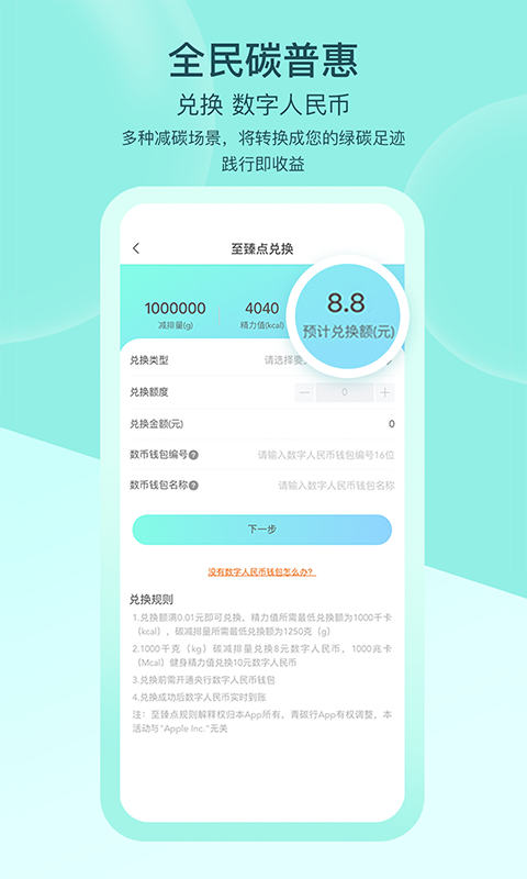 沪碳行展示图3