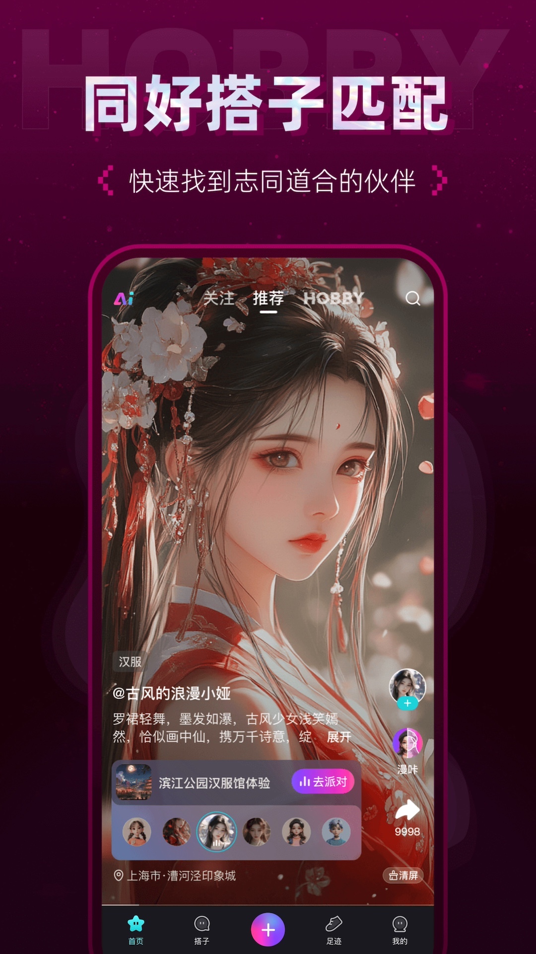 Hobby app展示图2