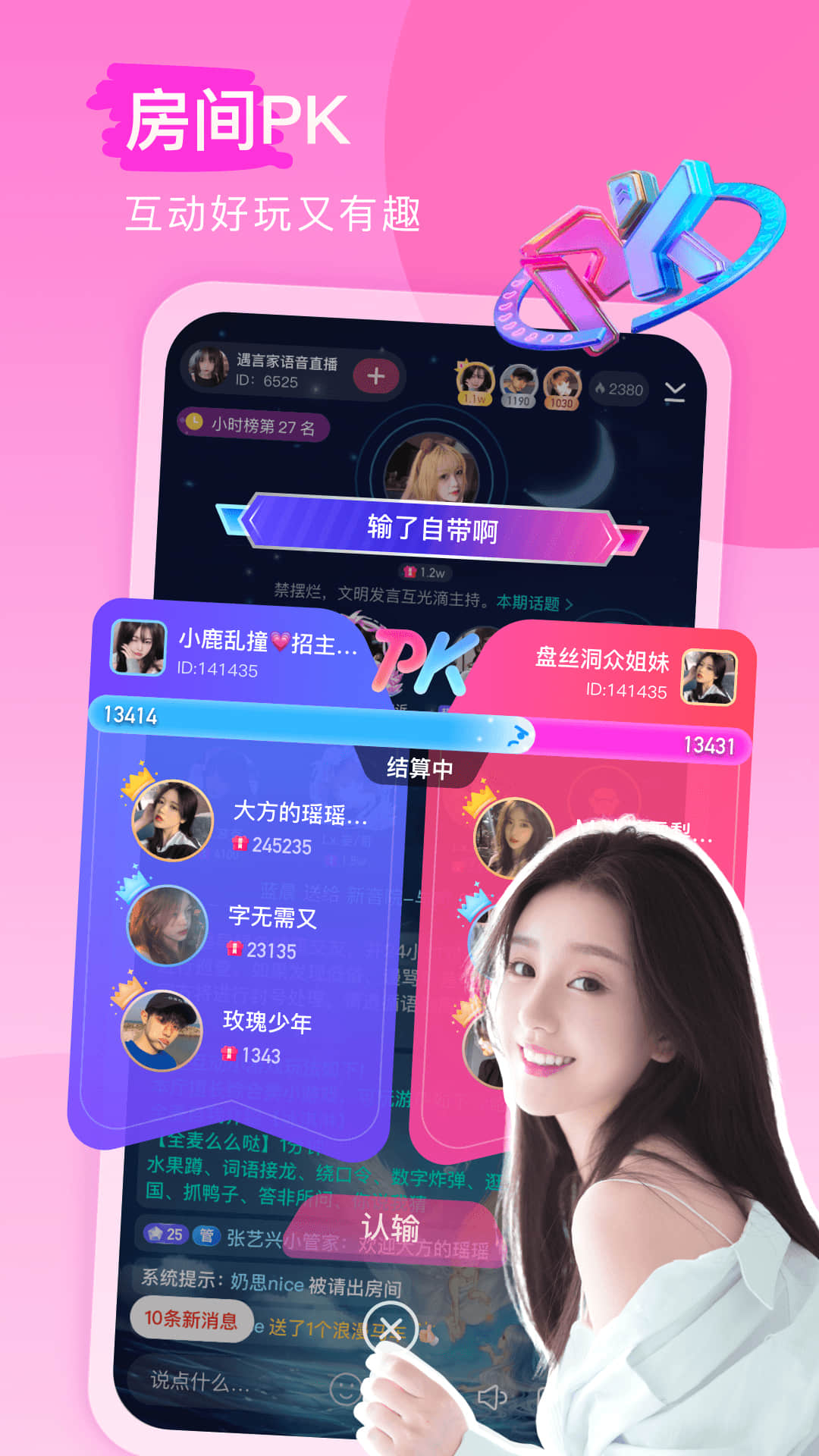 keke语音展示图2