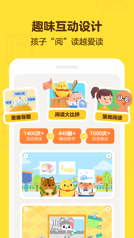 叫叫app展示图4