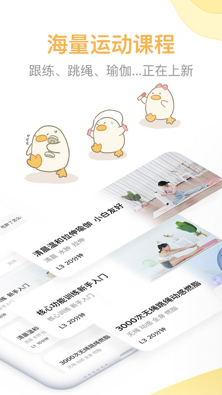 动起来鸭展示图2