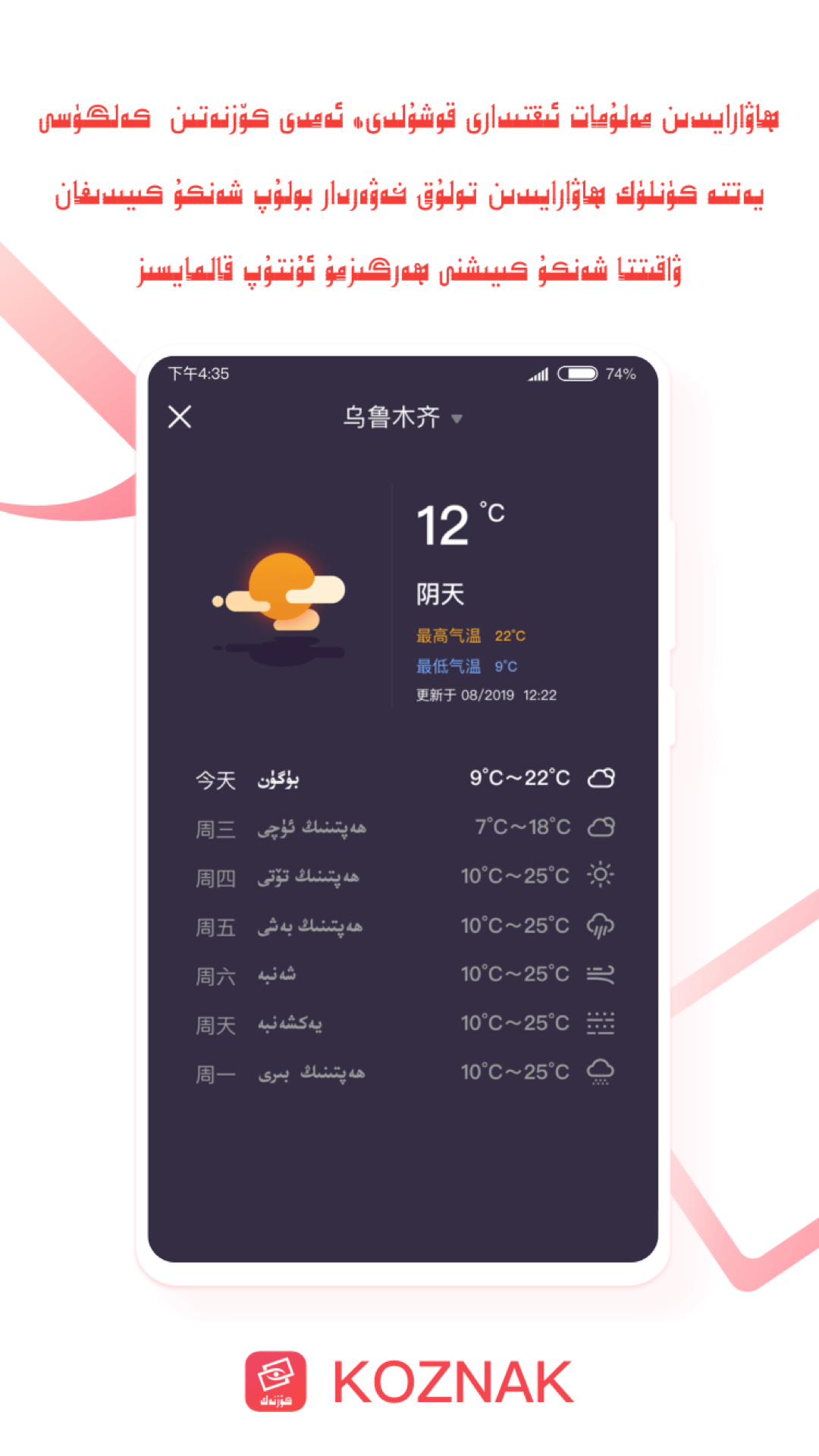 Koznak app展示图3
