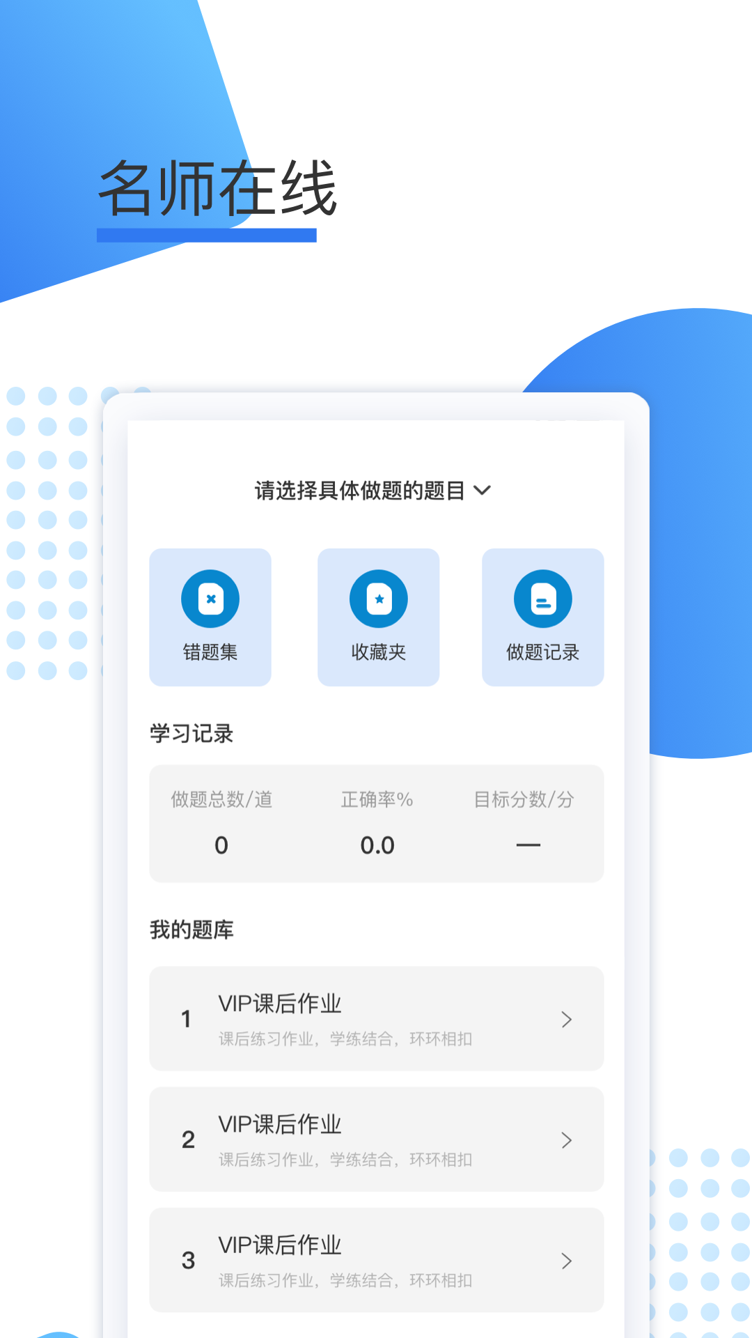 鲸学伴app展示图2