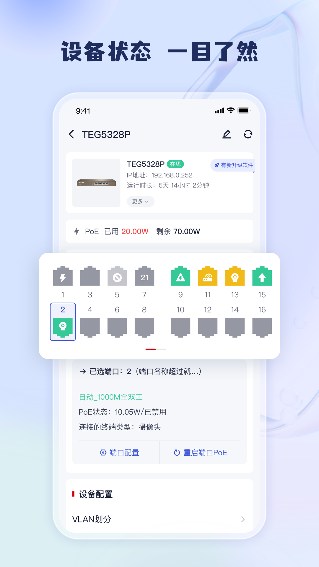 Tenda 掌中宝展示图3