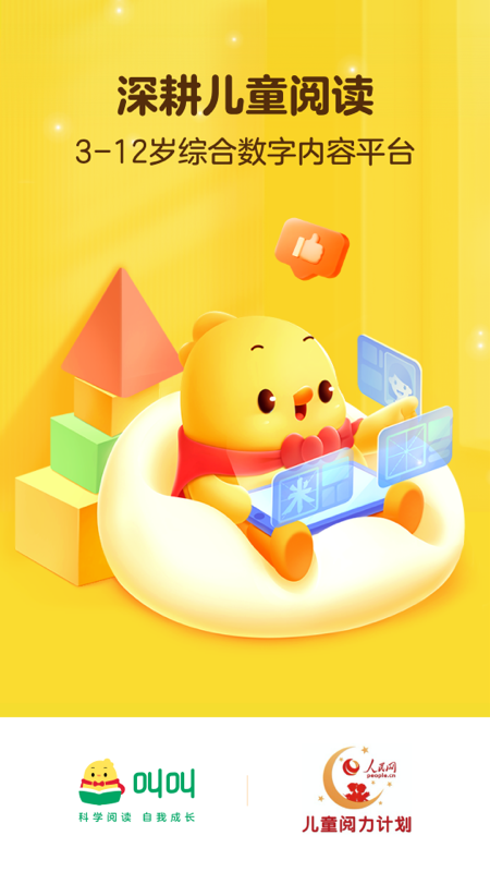 叫叫app展示图1