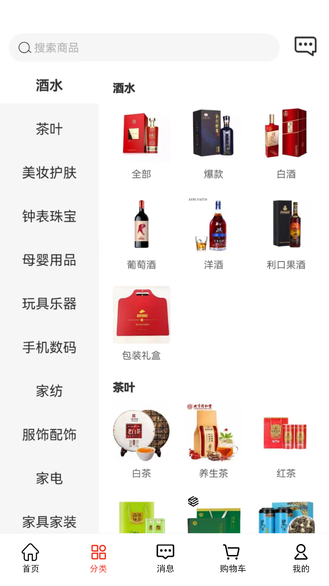 名品mall app展示图4