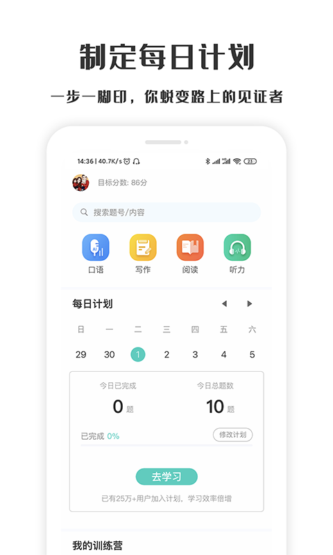 萤火虫PTE展示图3