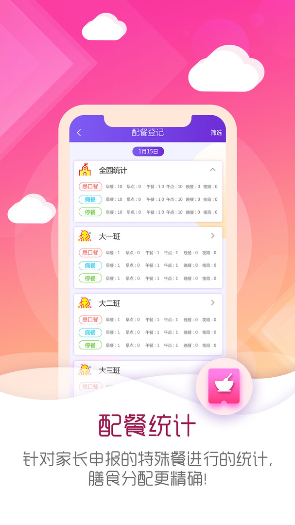 幼教伙伴展示图2