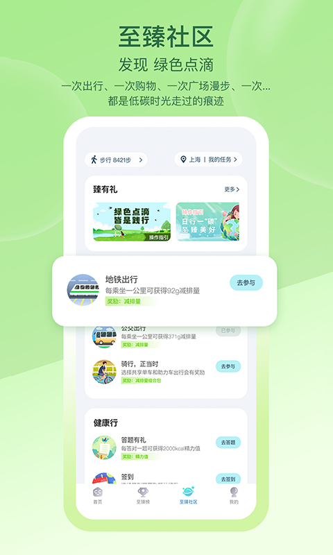 沪碳行展示图2