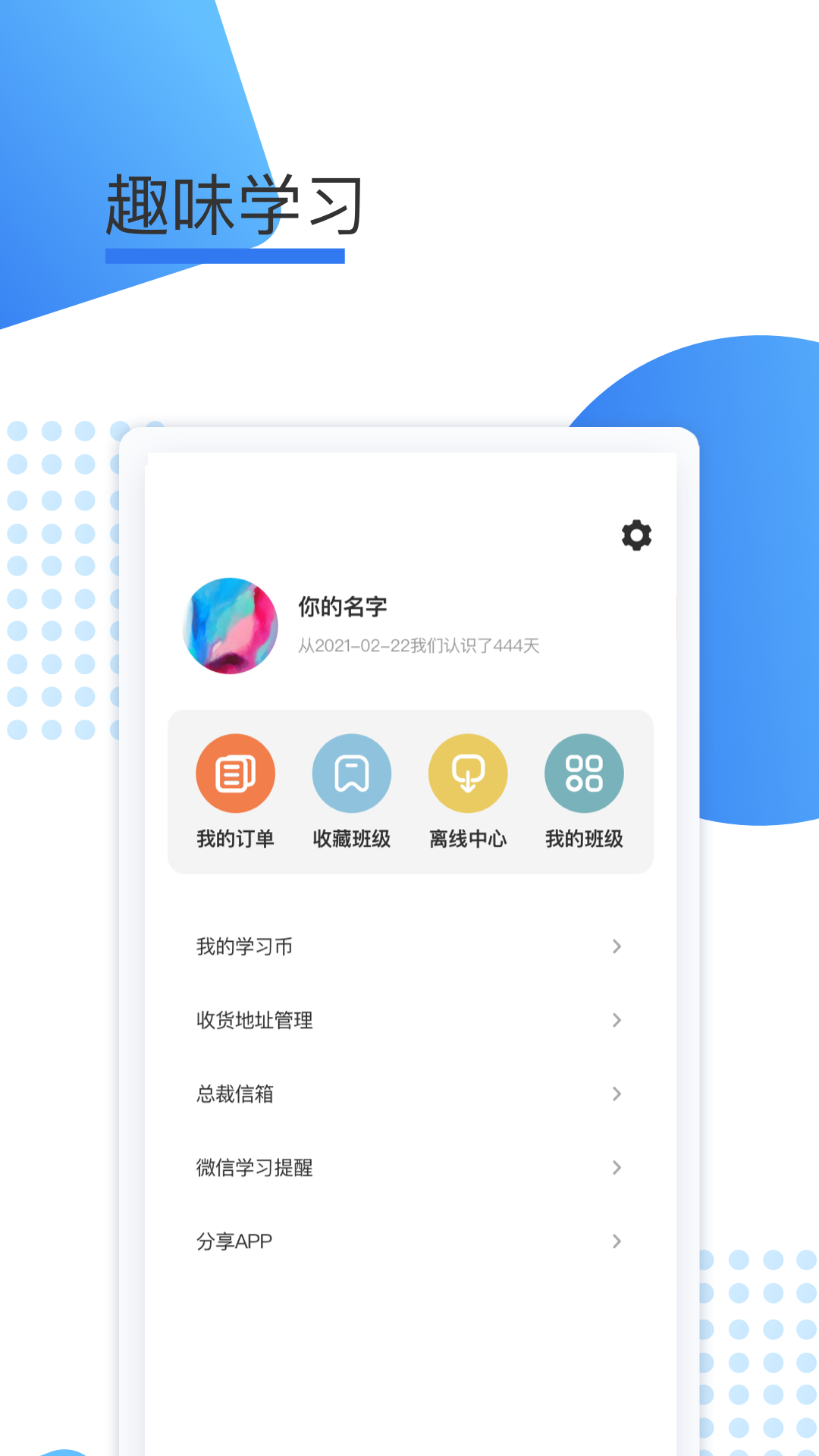 鲸学伴app展示图4