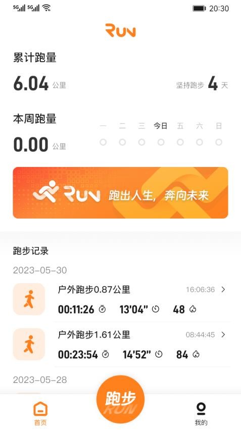 小奔运动展示图1