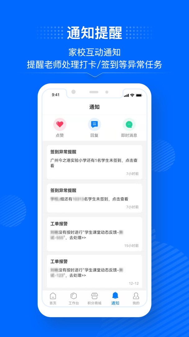 今托管教师端展示图4