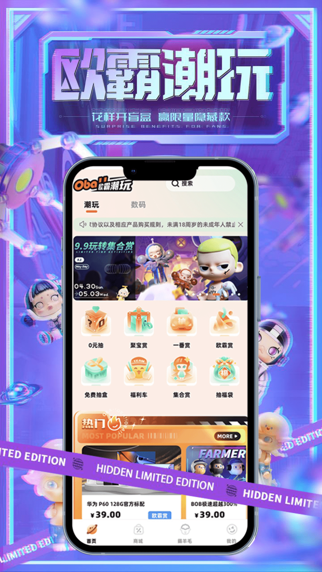 欧霸潮玩NEW展示图4