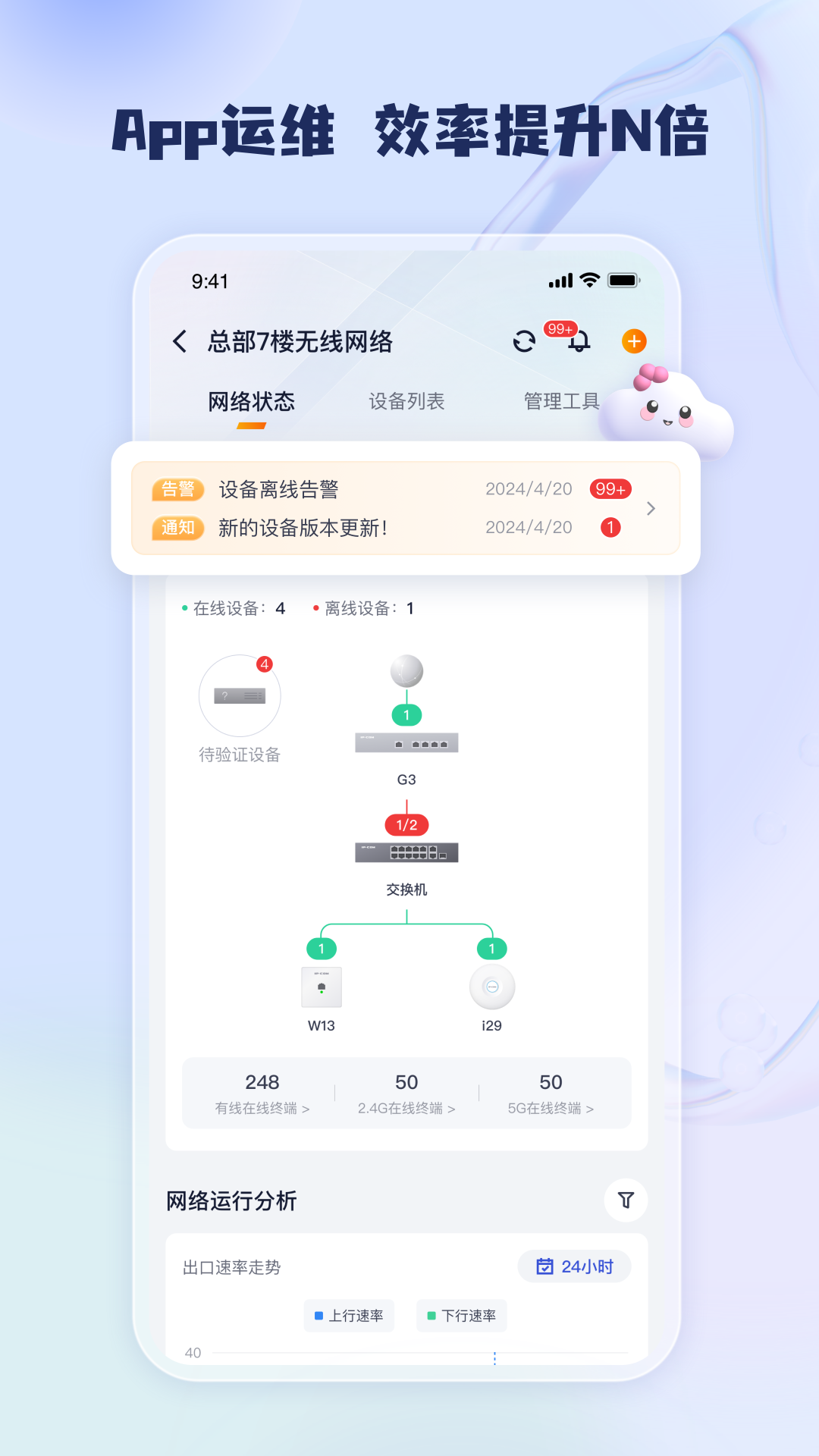 Tenda 掌中宝展示图4