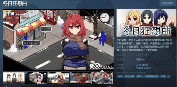 冬日狂想曲战斗技能怎么解锁 战斗技能解锁方法