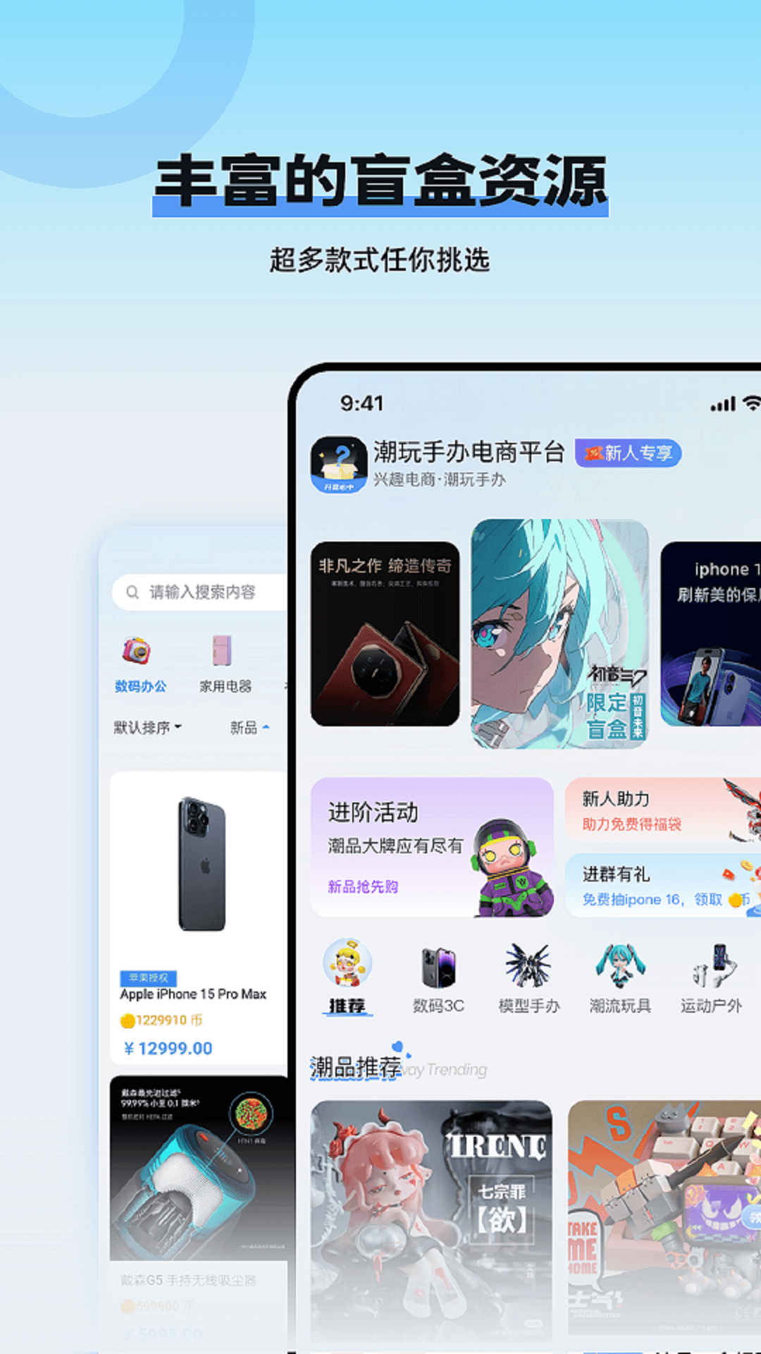 玩多伴盲盒展示图2