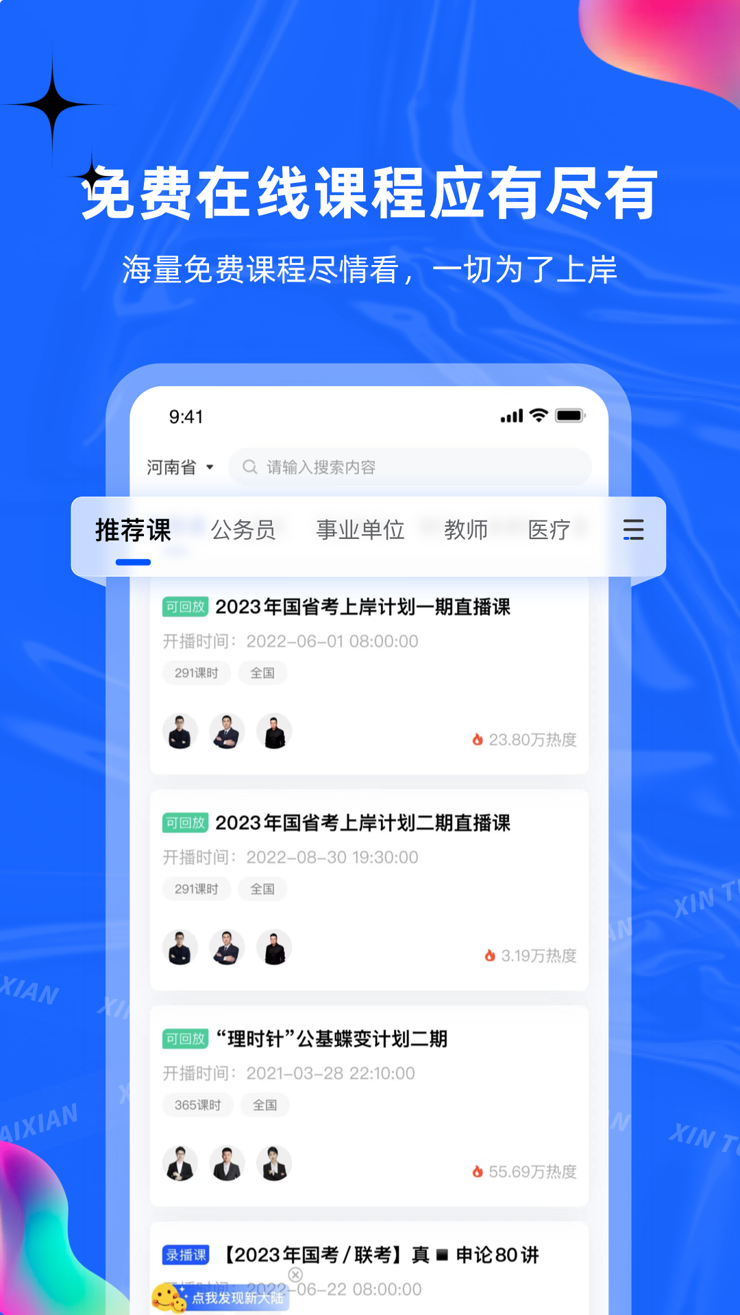 新途径在线展示图1