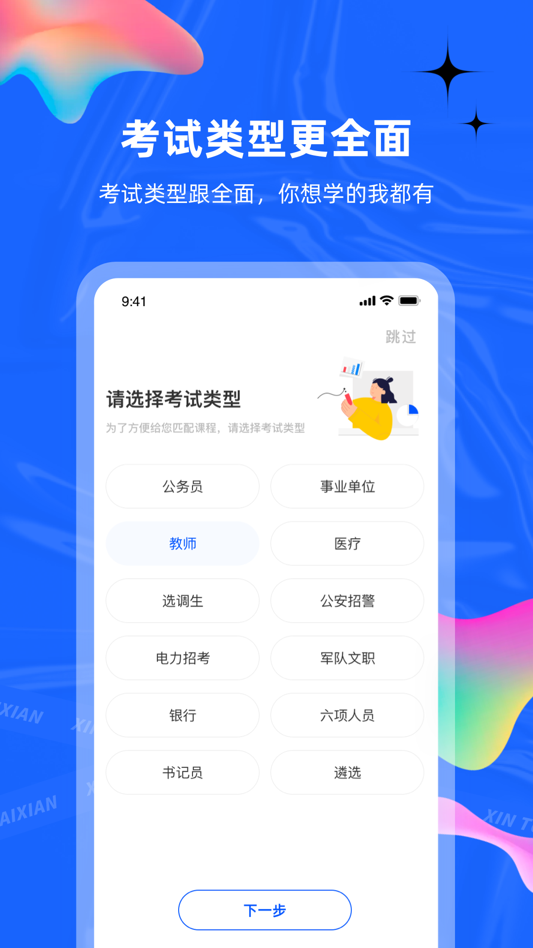 新途径在线展示图2