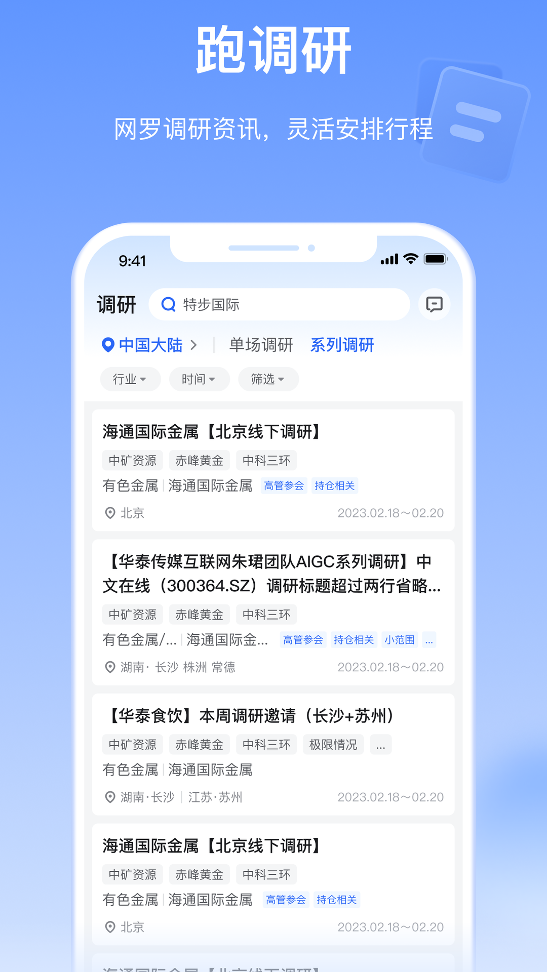 Alpha派app展示图2