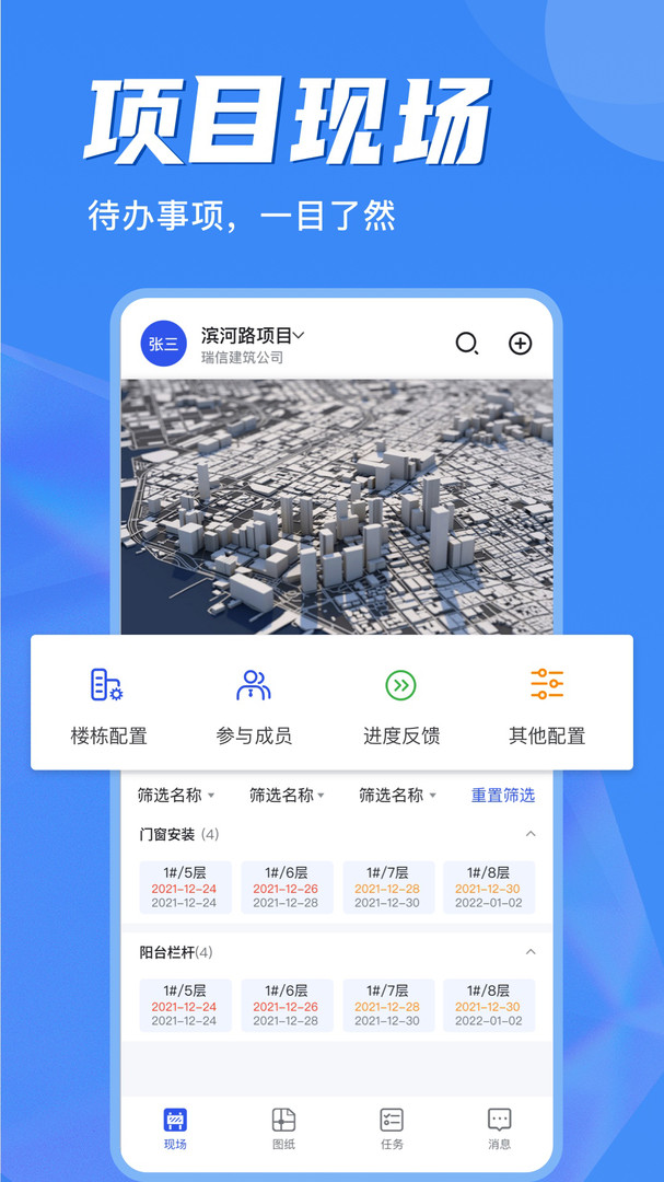 河狸云app展示图1