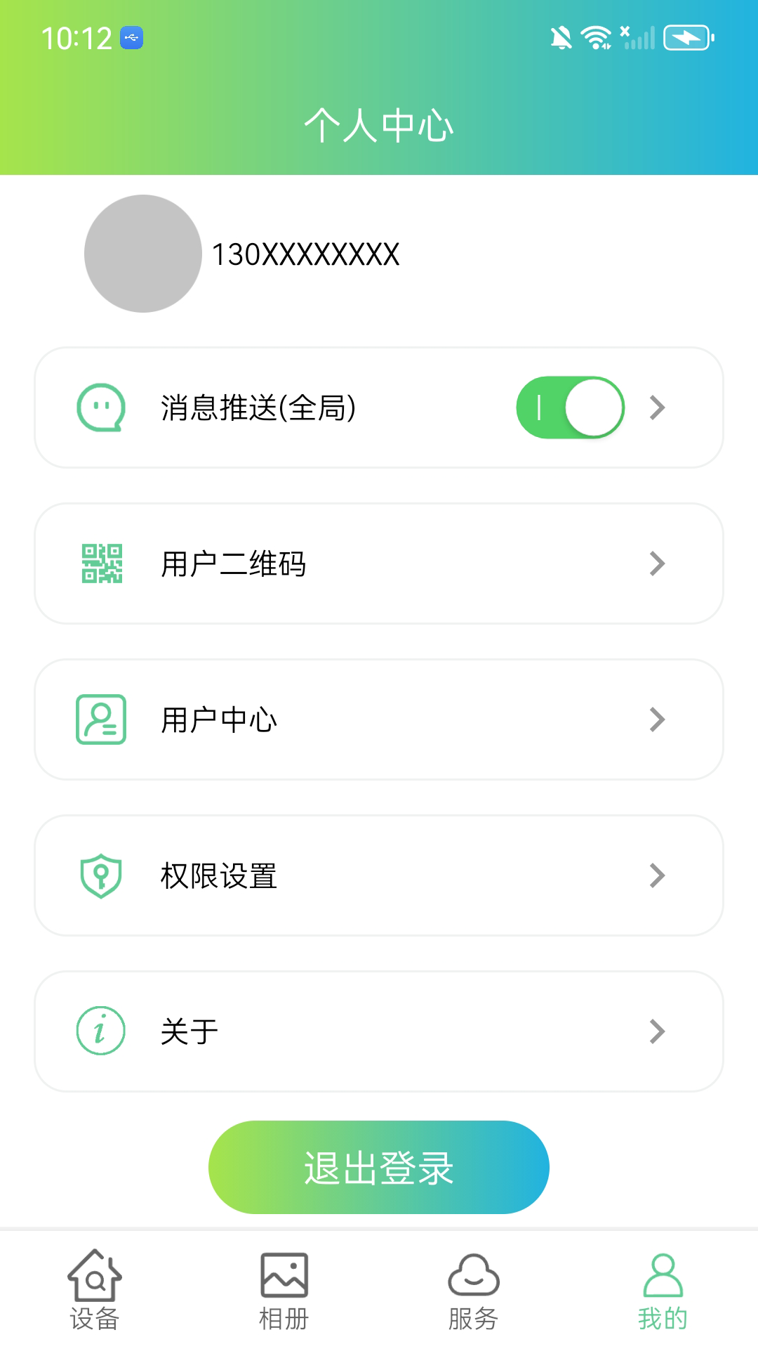 VS365app展示图4