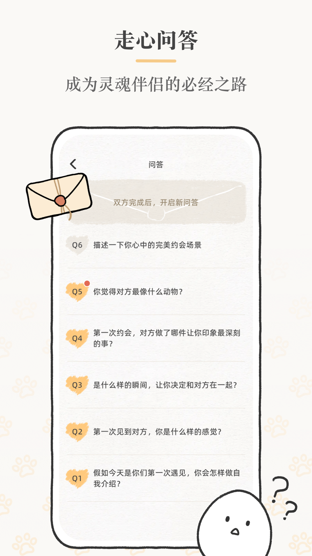Suki app展示图3
