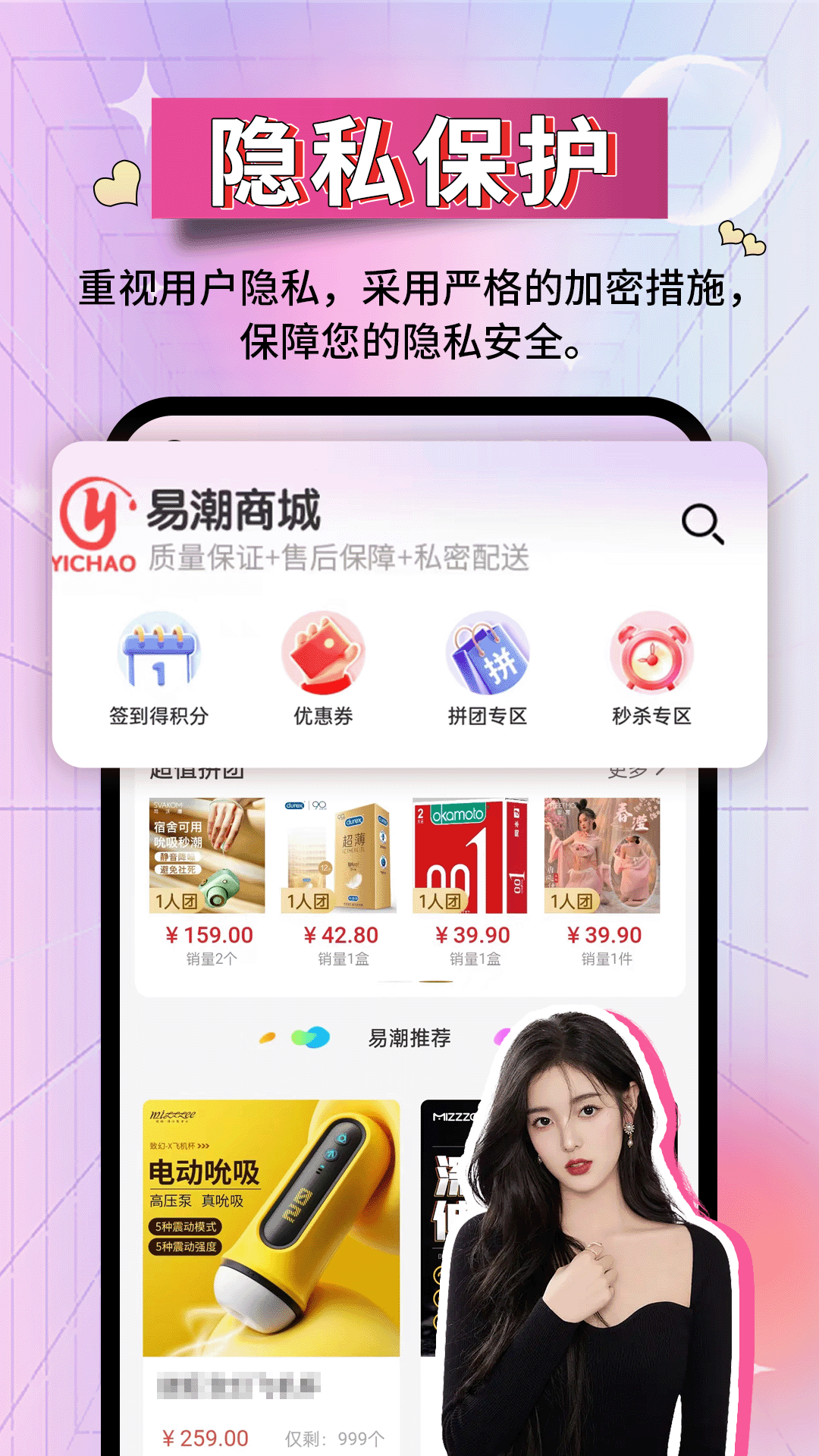 易潮app展示图1
