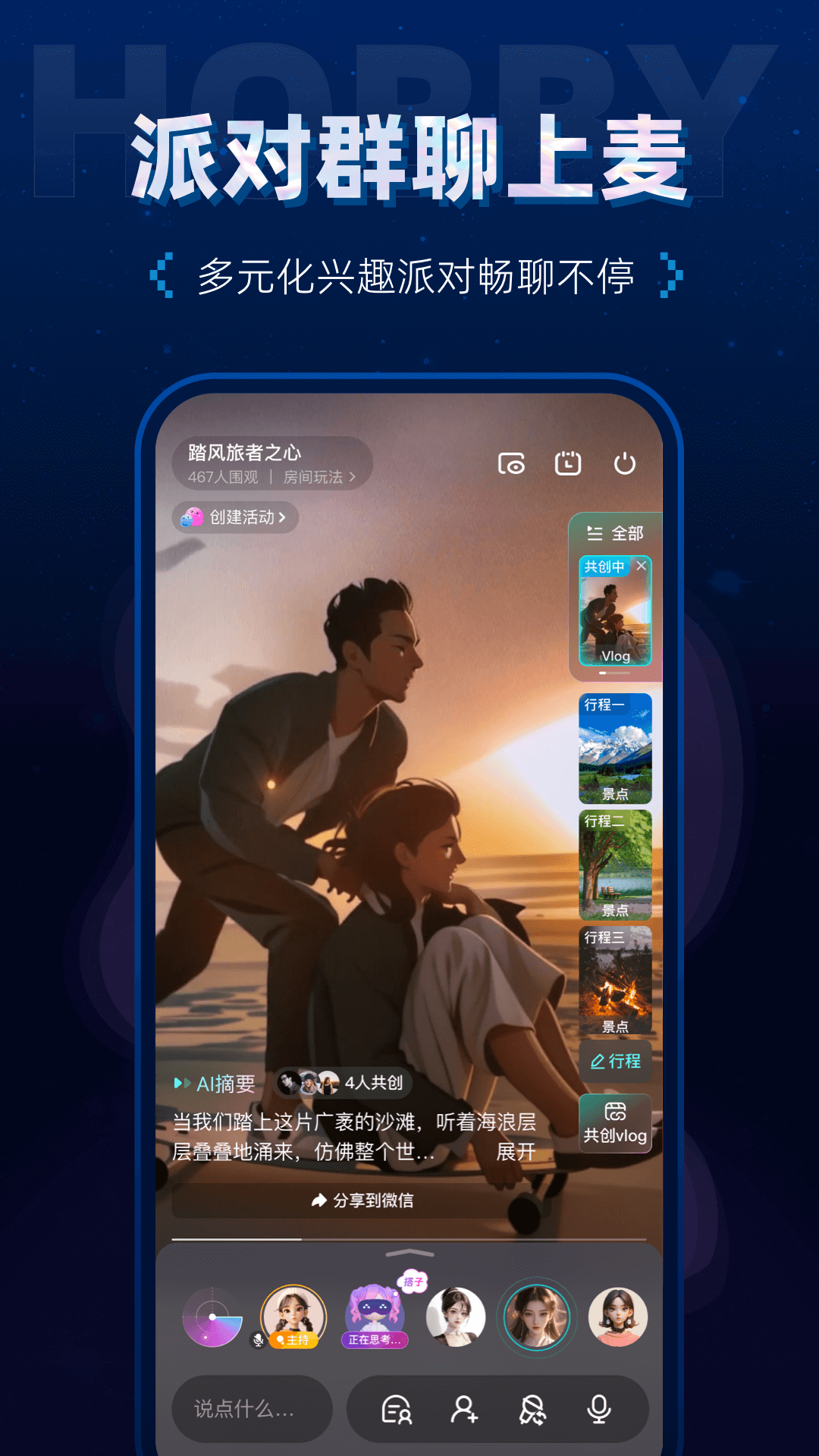 Hobby app展示图4